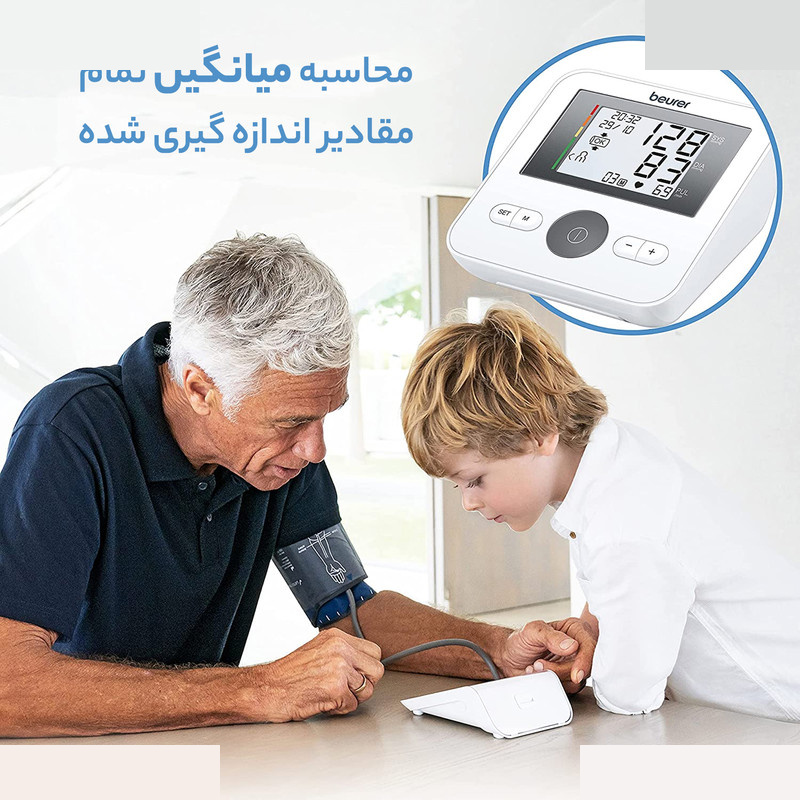 فشارسنج دیجیتال بیورر مدل BM27