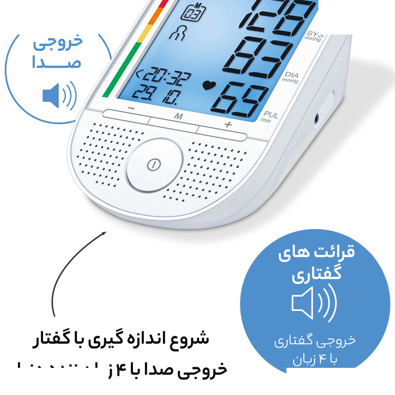 فشار سنج بیورر مدل BM49 فشار سنج بیورر مدل BM49