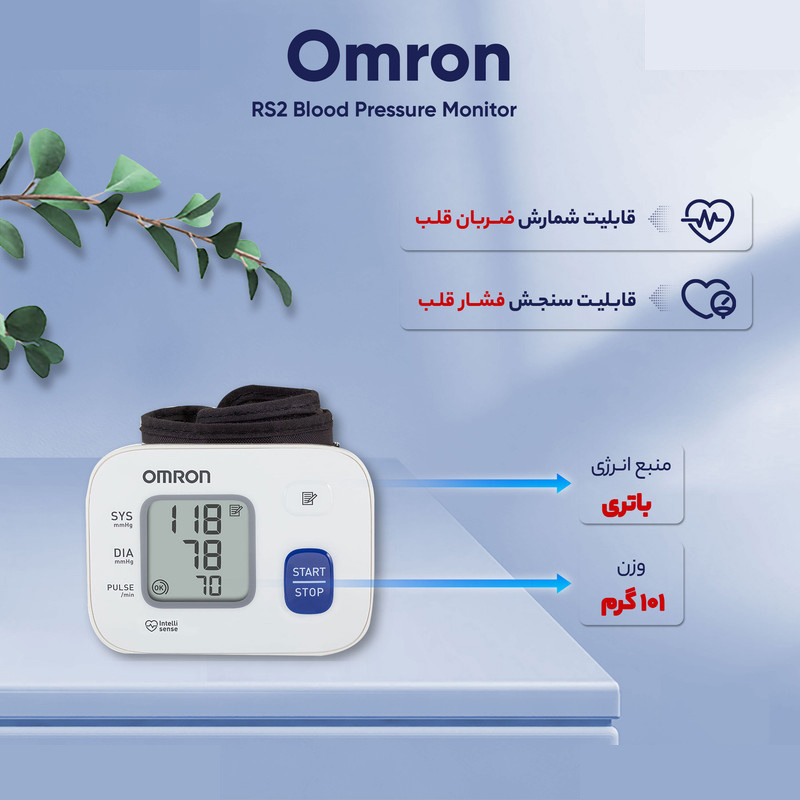 فشارسنج دیجیتال امرن مدل RS2 فشارسنج دیجیتال امرن مدل RS2