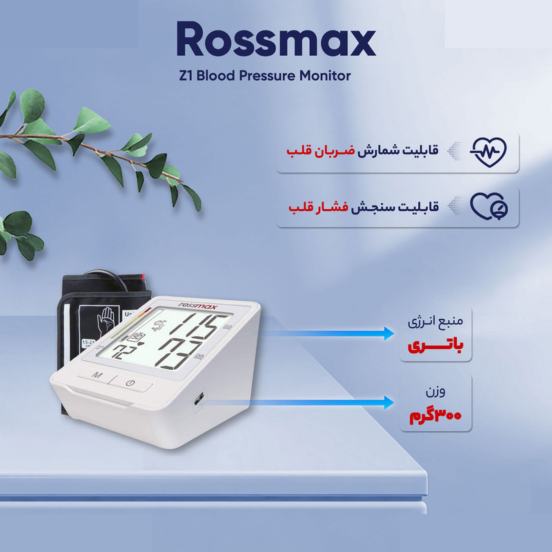 فشارسنج دیجیتال رزمکس مدل Z1 فشارسنج دیجیتال رزمکس مدل Z1