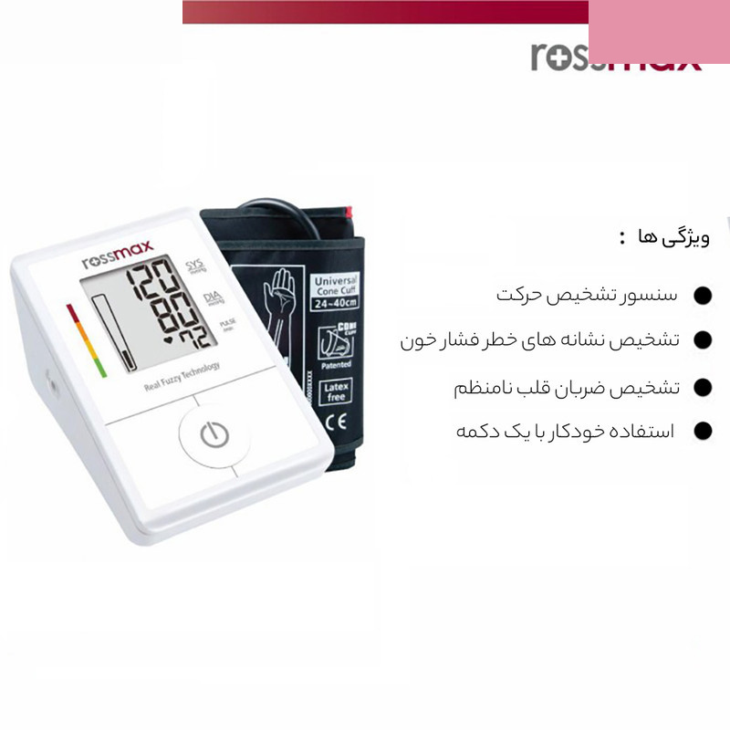 فشارسنج دیجیتال رزمکس مدل X1 فشارسنج دیجیتال رزمکس مدل X1