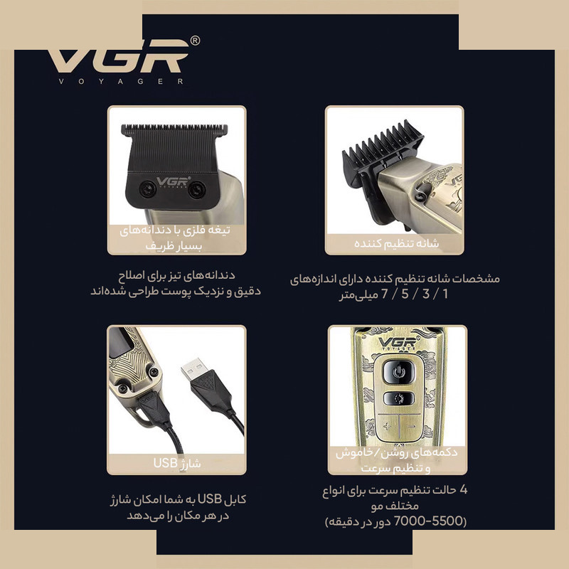 ماشین اصلاح موی سر و صورت وی جی ار مدل V-901