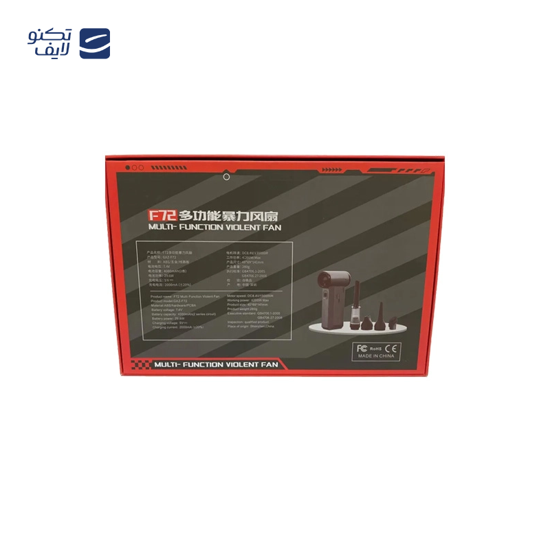 gallery-دستگاه جت فن و مکنده شارژی مدل Violent Fan F1 copy.png gallery-دستگاه جت فن و مکنده شارژی مدل Violent Fan F1 copy.png