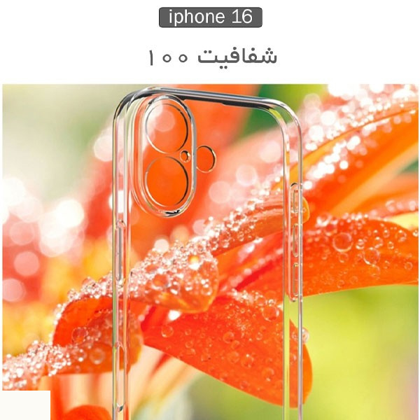 کاور موبایل مدل ژله ای مناسب اپل iPhone 16 کاور موبایل مدل ژله ای مناسب اپل iPhone 16