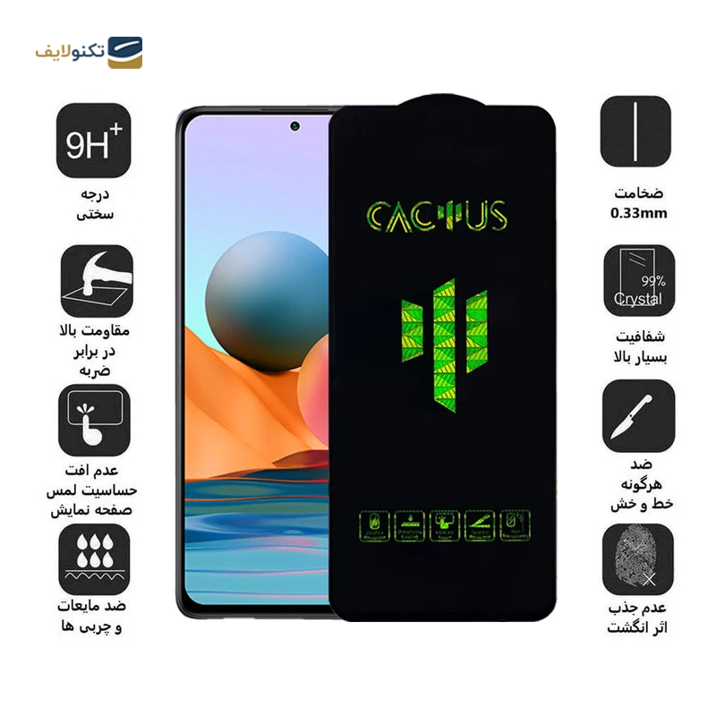gallery-گلس گوشی پوکو M5s اپیکوی مدل Cactus  copy.png