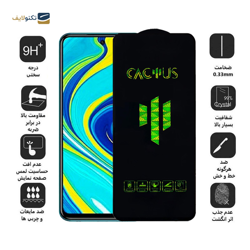 gallery-گلس گوشی شیائومی Mi 11 Lite 5G اپیکوی مدل Cactus  copy.png