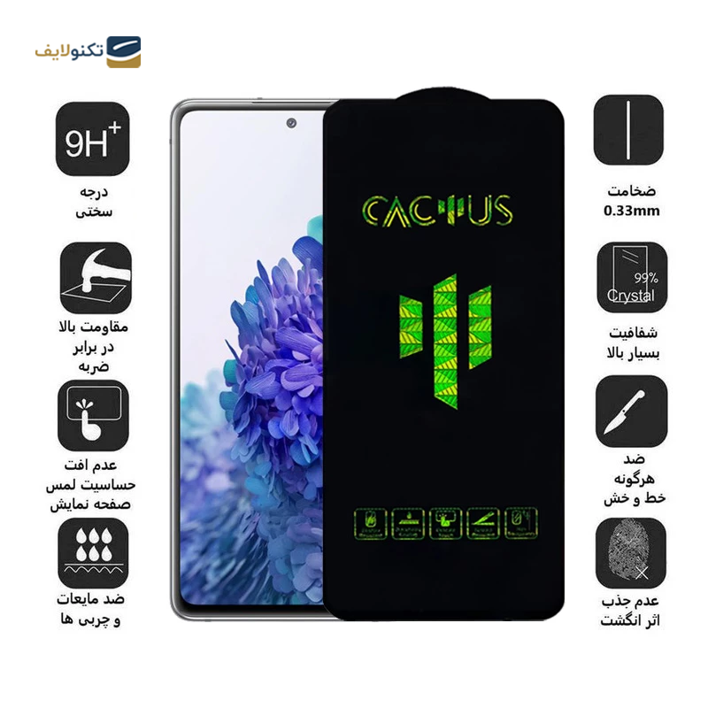 gallery-گلس گوشی سامسونگ Galaxy A53 اپیکوی مدل Cactus copy.png