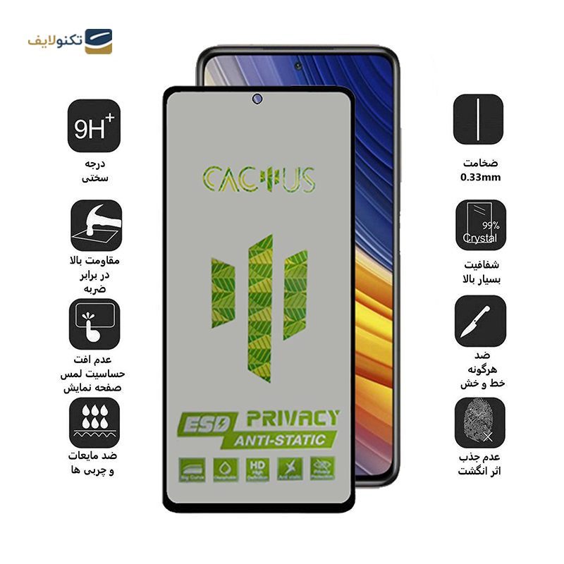 gallery-گلس حریم شخصی گوشی شیائومی Poco X3 NFC اپیکوی مدل Cactus-ESD-Privacy copy.png gallery-گلس حریم شخصی گوشی شیائومی Poco X3 NFC اپیکوی مدل Cactus-ESD-Privacy copy.png