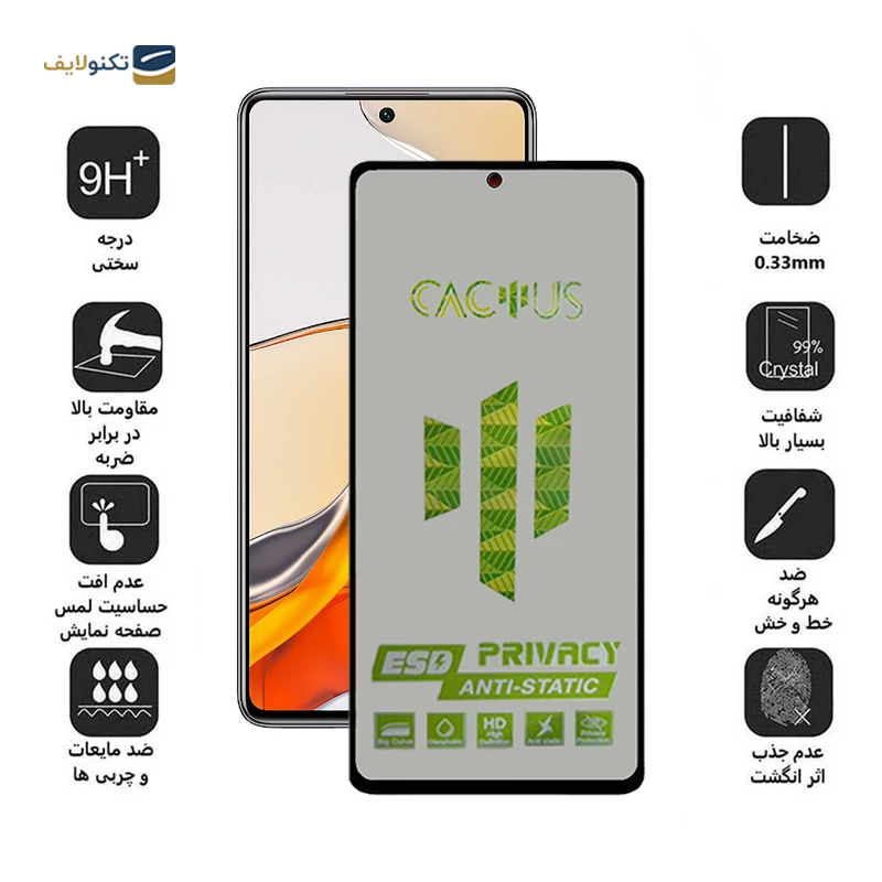 gallery-گلس حریم شخصی گوشی شیائومی Redmi Note 10 Pro 4G اپیکوی مدل Cactus-ESD-Privacy copy.png