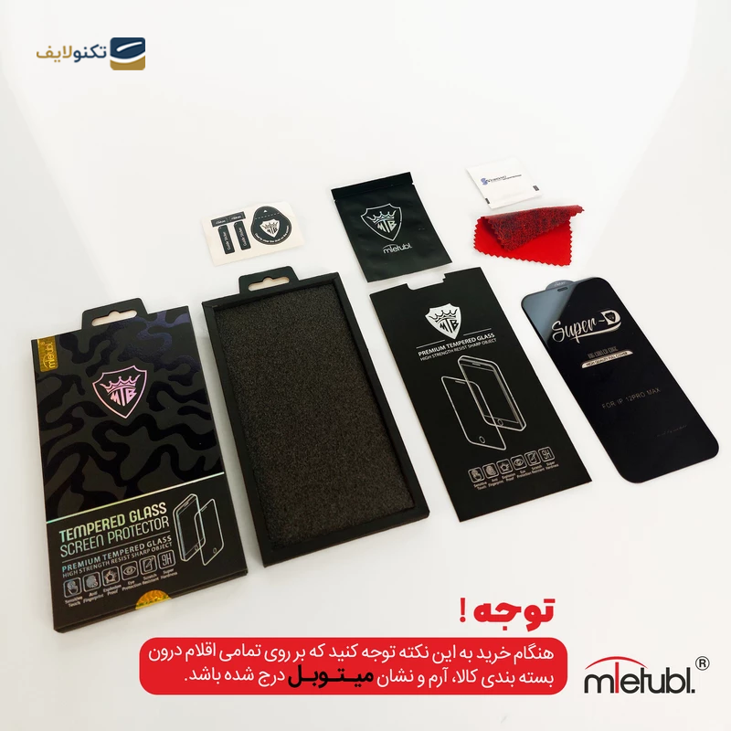 gallery-گلس گوشی پوکو X6 5G میتوبل مدل Super D copy.png