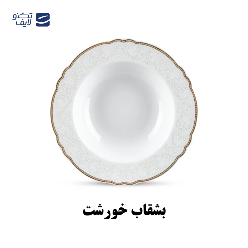 gallery-سرویس غذاخوری ۲۸ پارچه پارس اپال مدل الگانس گرد copy.png