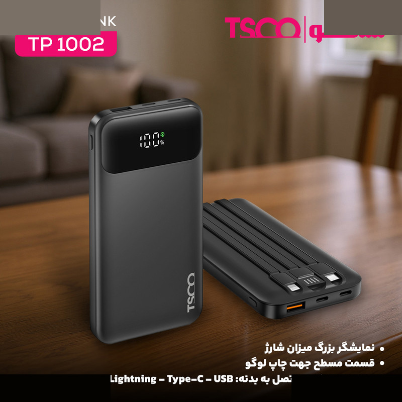 پاوربانک 22.5 وات تسکو مدل TP 1002 ظرفیت 10000 میلیآمپرساعت