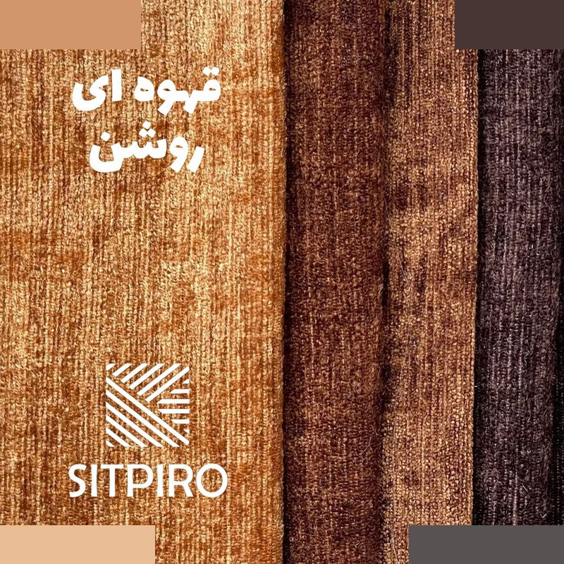 پرده نوین پرده خورشید مدل مخمل شانل کد NU351 سایز 280x140 سانتیمتر پرده نوین پرده خورشید مدل مخمل شانل کد NU351 سایز 280x140 سانتیمتر