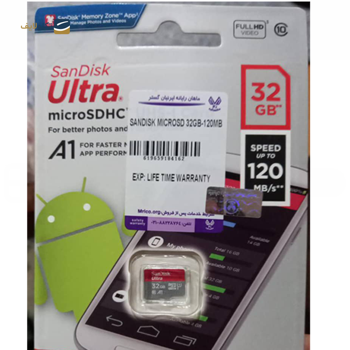 gallery- کارت حافظه microSDHC سن دیسک مدل Ultra کلاس 10 استاندارد UHS-I A1 سرعت 120MBps ظرفیت 32 گیگابایت	-gallery-1-TLP-5644_f5bb757d-5c2a-4d9f-8e13-ba520469629c.png
