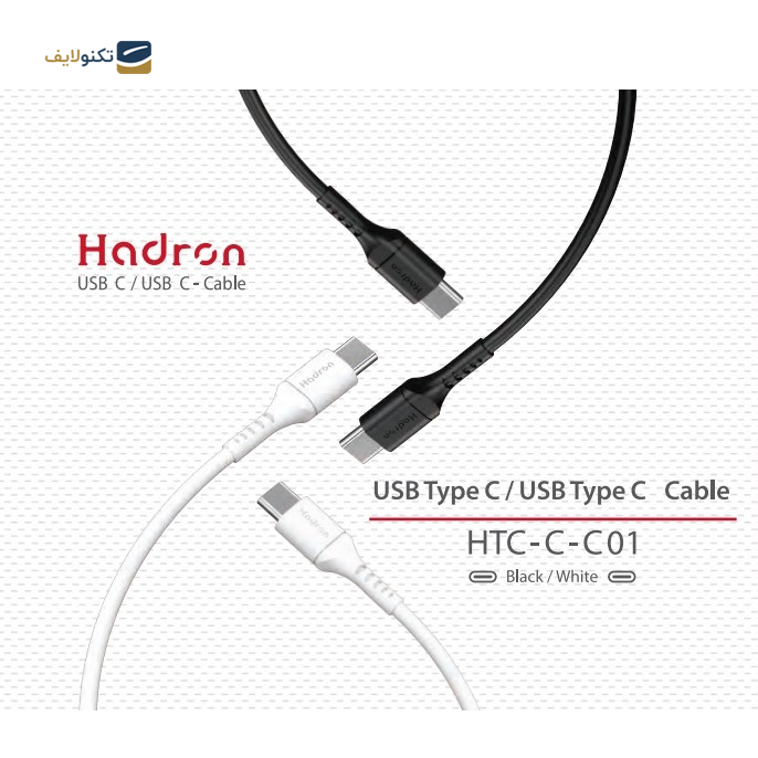 gallery-کابل تایپ سی به تایپ سی هادرون مدل HTC-C-C01 طول 1 متر	-gallery-2-TLP-7097_9c353483-64e2-449f-a92f-60e98dbf810a.png