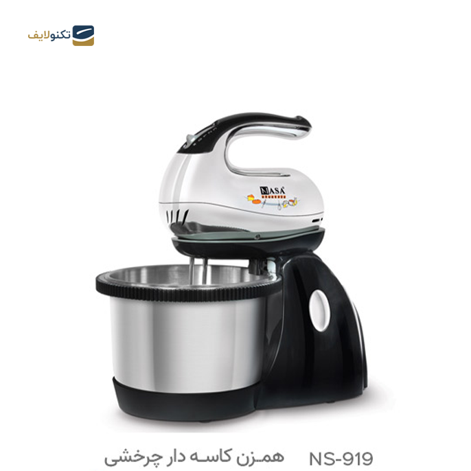 gallery- همزن کاسه‌دار ناسا الکتریک مدل NS-919-gallery-2-TLP-7117_8b27cd41-7e1c-40d2-accc-780adea45fd7.png