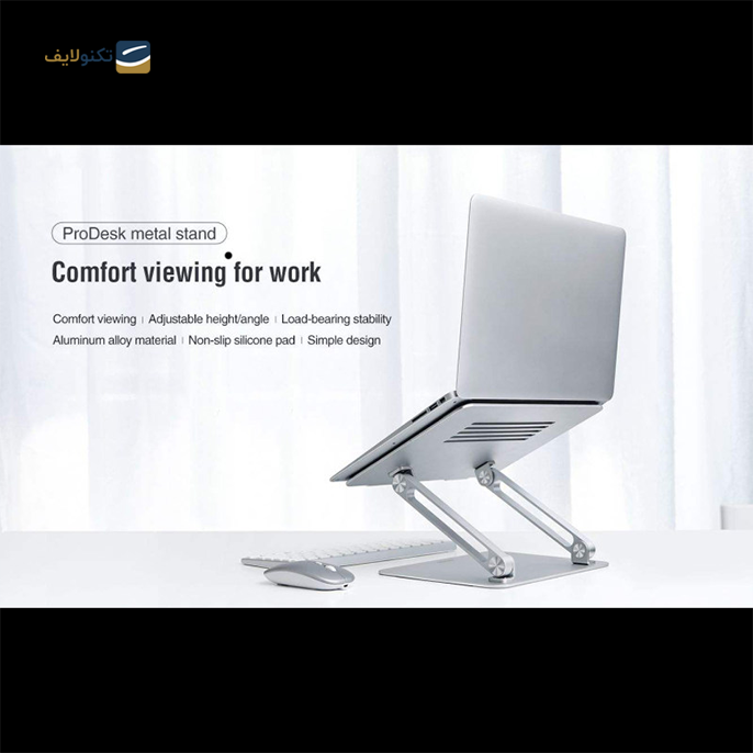 gallery- پایه نگهدارنده لپ تاپ نیلکین مدل ProDesk Adjustable-gallery-2-TLP-7543_32589f32-03d3-40dd-8de6-9ec83539559f.png