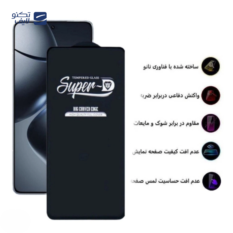 gallery-گلس گوشی شیشه ای شیائومی Poco X7 Pro 5G اولترا مدل 9H copy.png