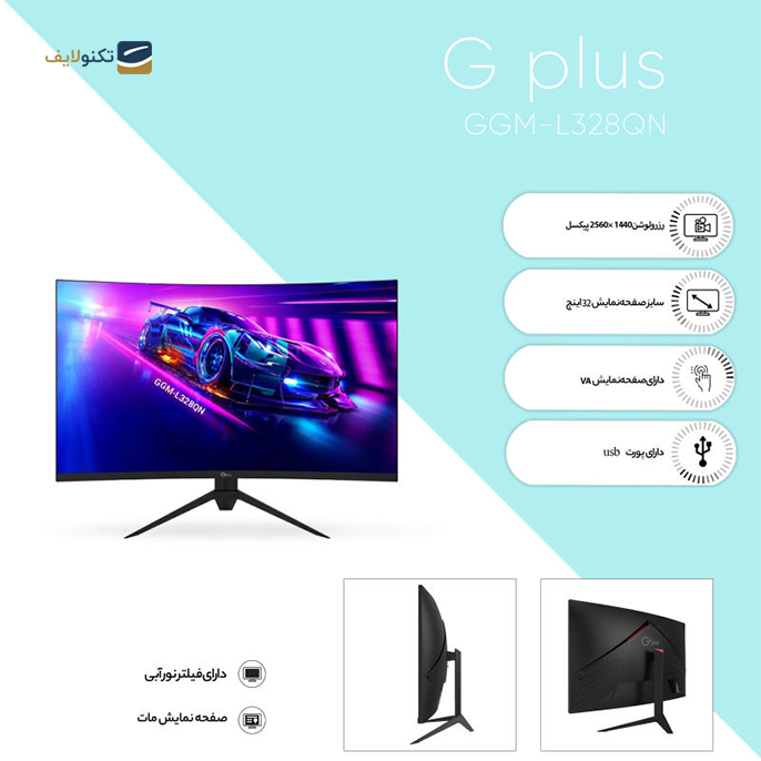 gallery-متنیتور گیمینگ جی پلاس مدل GGM-L328QN سايز 32 اينچ-gallery-1-TLP-8293_914b8f50-e195-461c-b470-f64bf9eab842.png