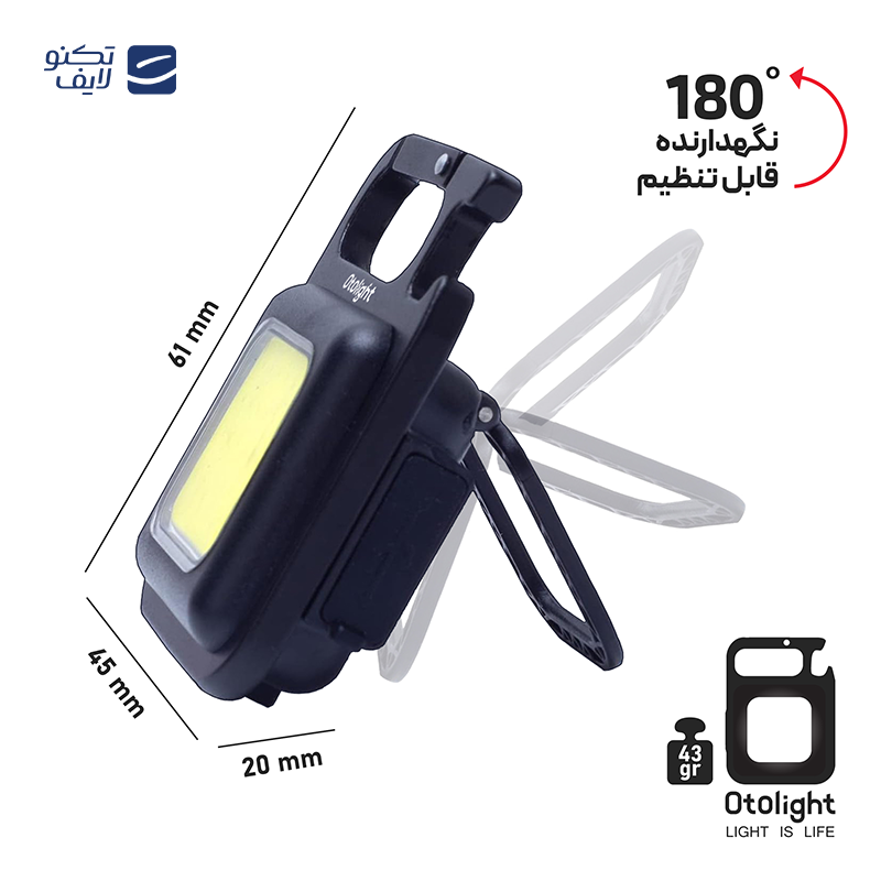 چراغ قوه اتولایت مدل چند منظوره کد KEYCHAIN