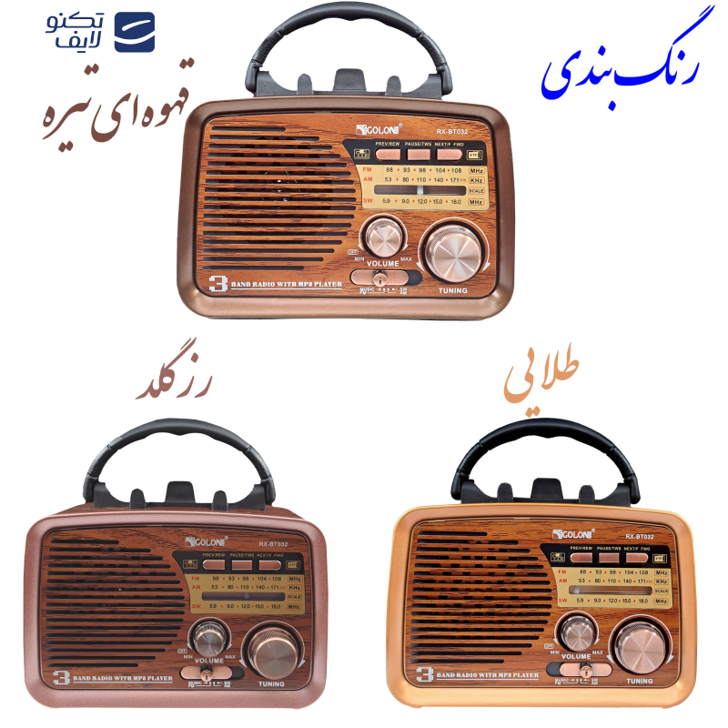 رادیو گولون مدل RX-BT032