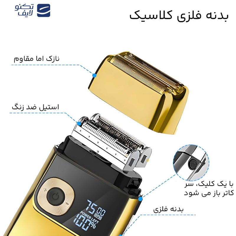 ماشین اصلاح موی صورت دی اس پی مدل 60111