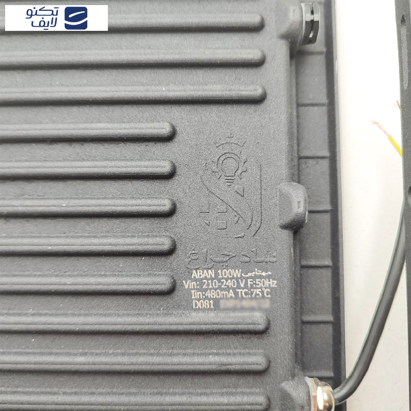 پروژکتور ال ای دی 100 وات شاهچراغ مدل IP65 ABAN