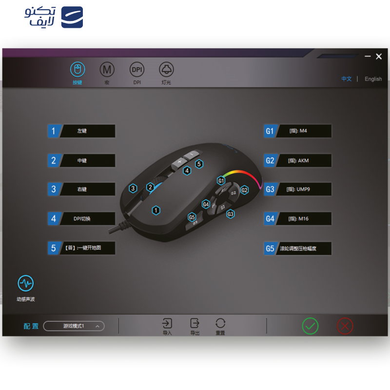 ماوس ونزو مدل V9