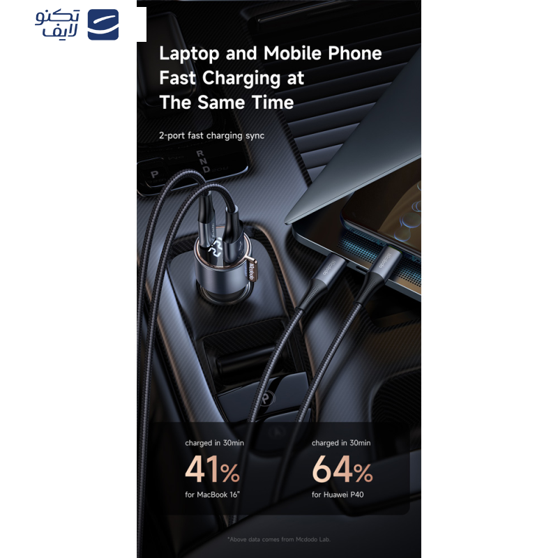 شارژر فندکی 75وات مک دودو مدل CC-3690