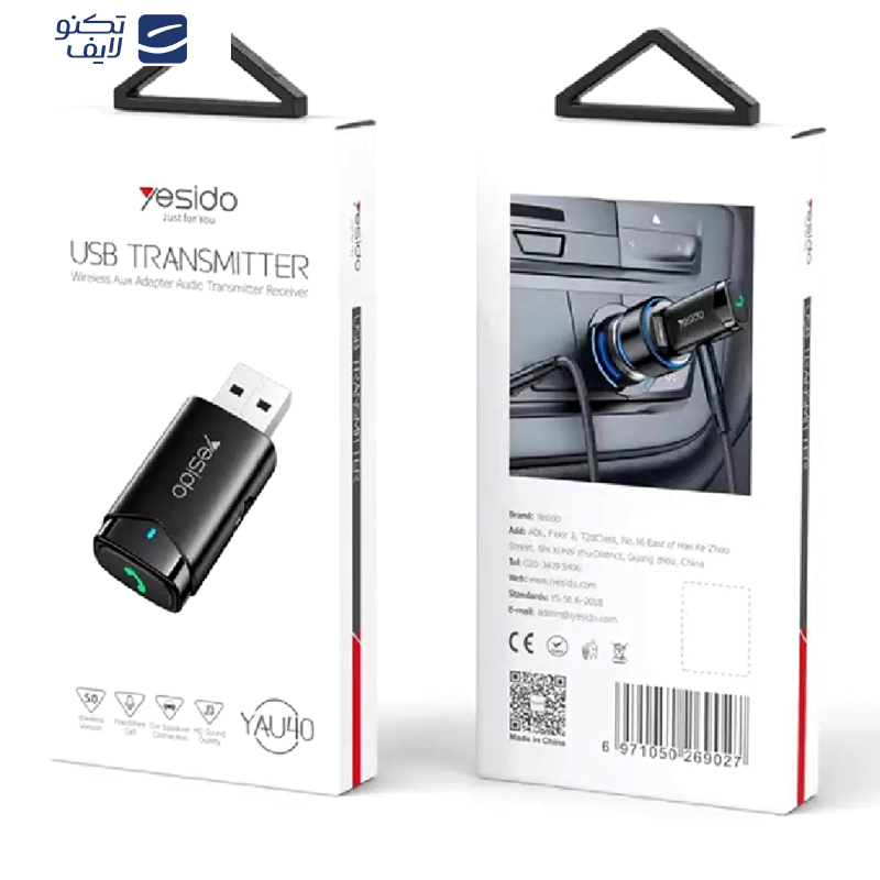 گیرنده بلوتوثی صدا یسیدو مدل YAU40