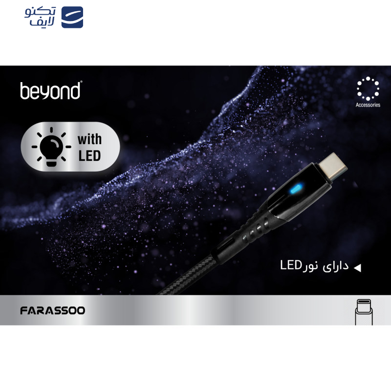 کابل تبدیل USB-C بیاند مدل BCC-531 FAST CHARGE طول 1 متر