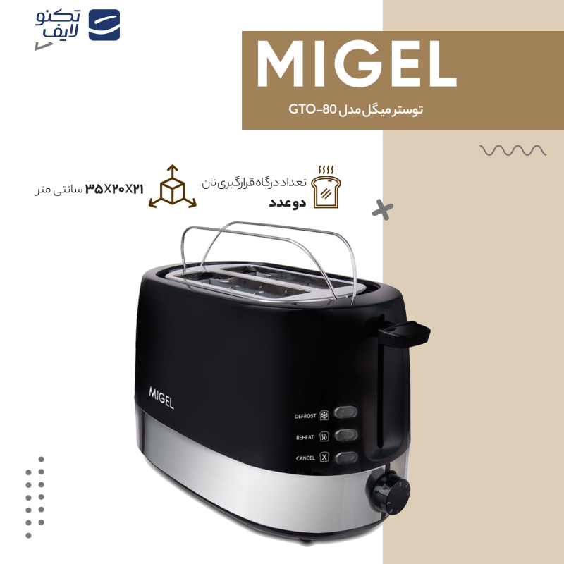 توستر میگل مدل GTO-80
