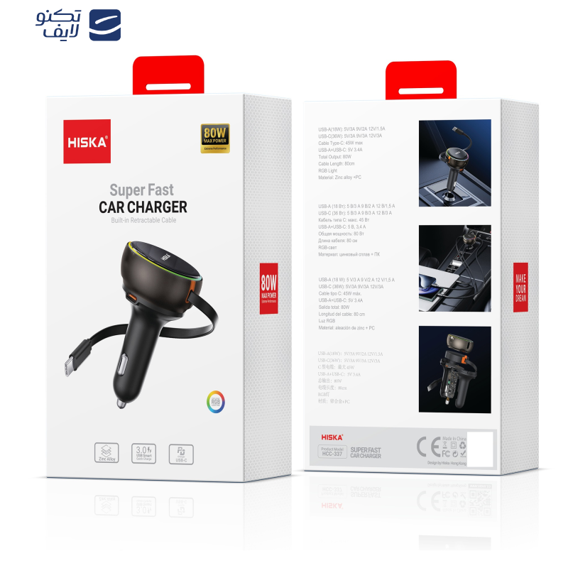 شارژر فندکی 80 وات هیسکا مدل HCC-337