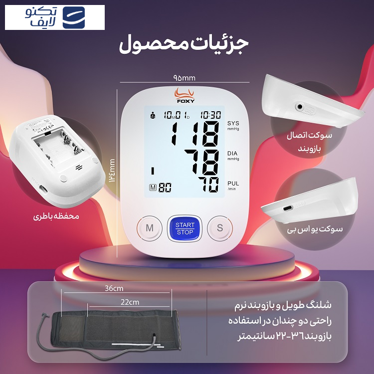 فشارسنج دیجیتال فوکسی مدل U80 فشارسنج دیجیتال فوکسی مدل U80