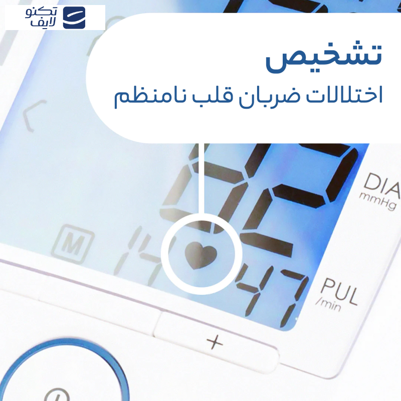 فشارسنج بیورر مدل BM47