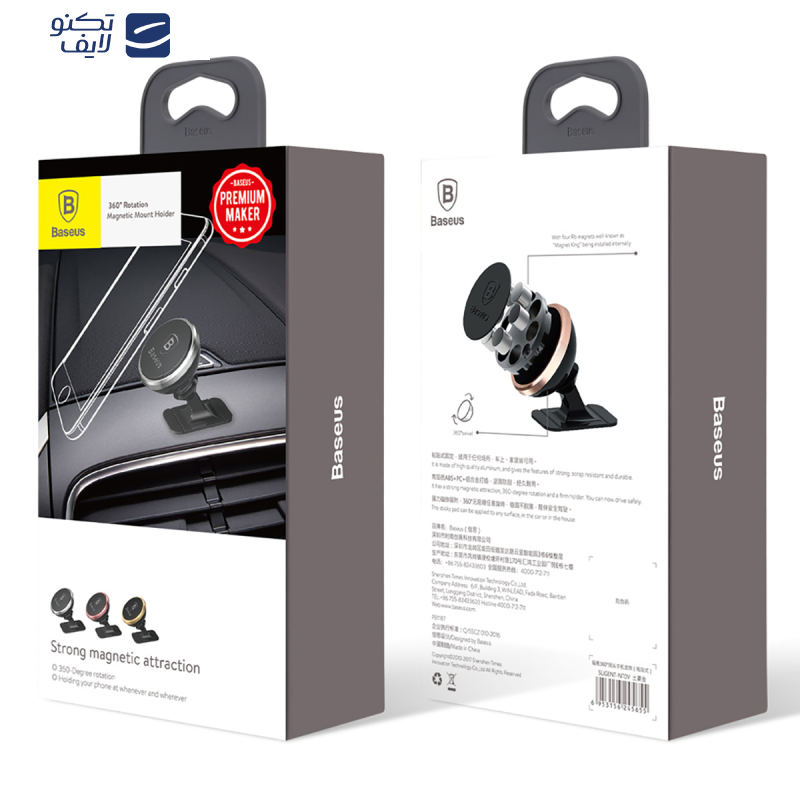 پایه نگهدارنده گوشی موبایل باسئوس مدل Magnetic Mount Holder
