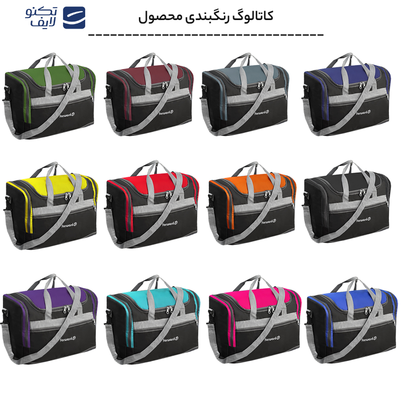 ساک سفری فوروارد کد FCLT99016
