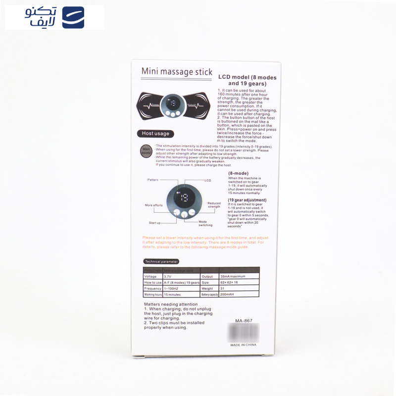 ماساژور برقی مدل Mini Stick