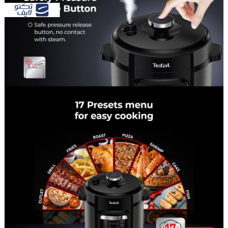 زودپز برقی تفال مدل CY601D65