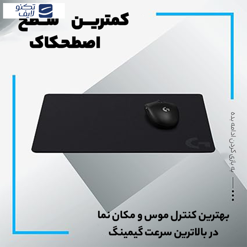 ماوس پد مخصوص بازی لاجیتک G440