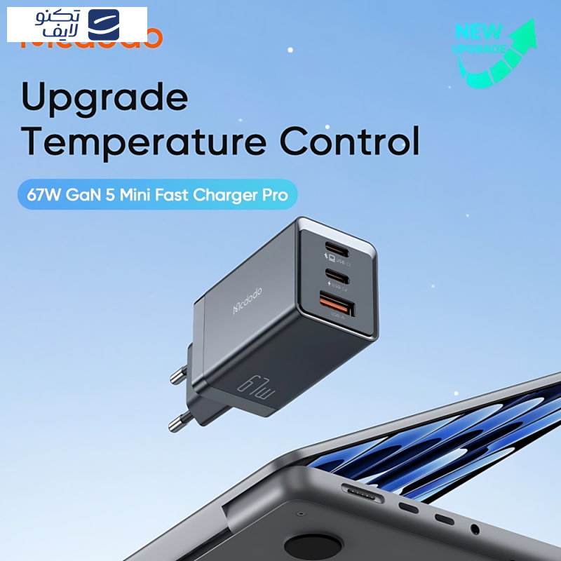 شارژر دیواری 67 وات مک دودو مدل CH-1541 GaN5