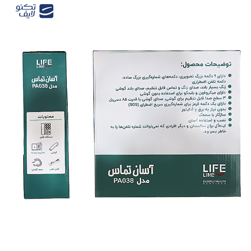 تلفن لایف لاین کد PA-038 مدل ویژه سالمندان