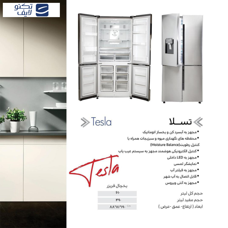 یخچال و فریزر ساید بای ساید 27 فوت هیمالیا مدل تسلا HRFN60504