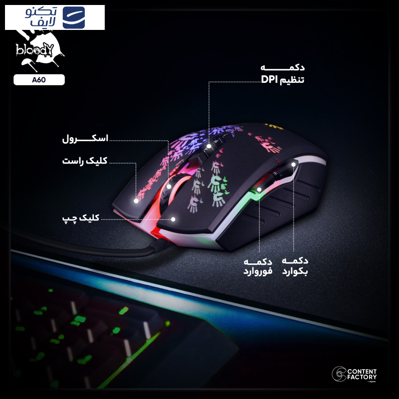 ماوس مخصوص بازی بلادی مدل A60