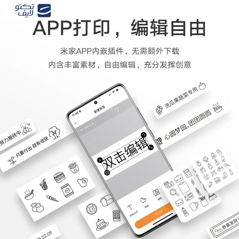 پرینتر لیبل زن میجیا مدل Set