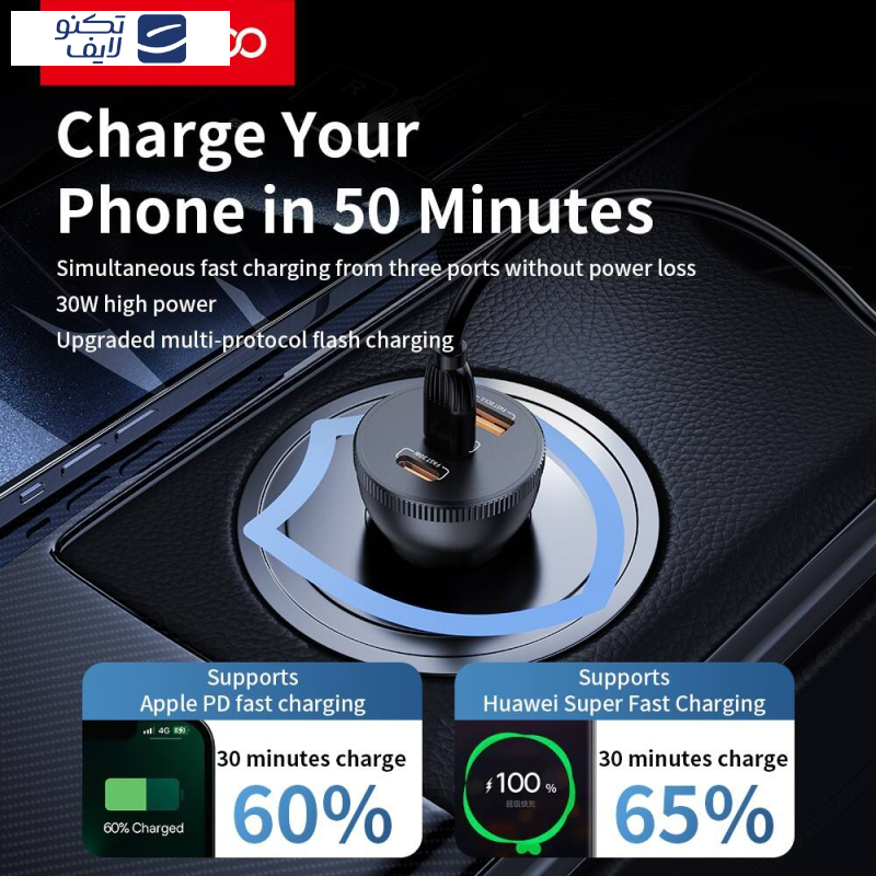 شارژر فندکی 78 وات ترانیو مدل T-C25 به همراه کابل USB-C