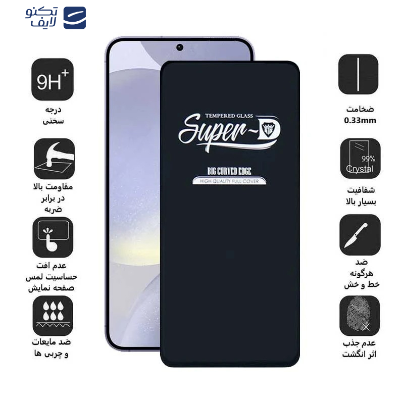 محافظ صفحه نمایش اپیکوی مدل Super 5D مناسب برای گوشی موبایل سامسونگ Galaxy S25