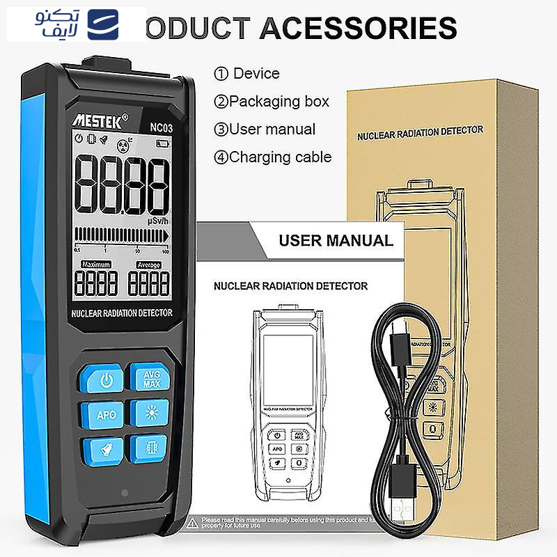 رادیومتر محیطی دیجیتال مستک مدل NC03