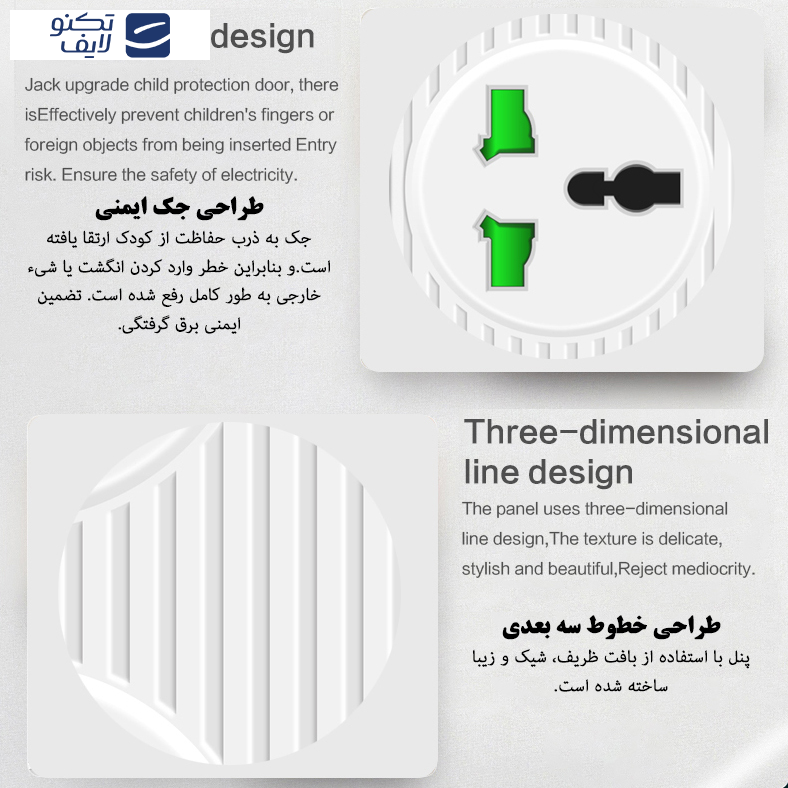 چندراهی برق و محافظ ولتاژ مدل T18