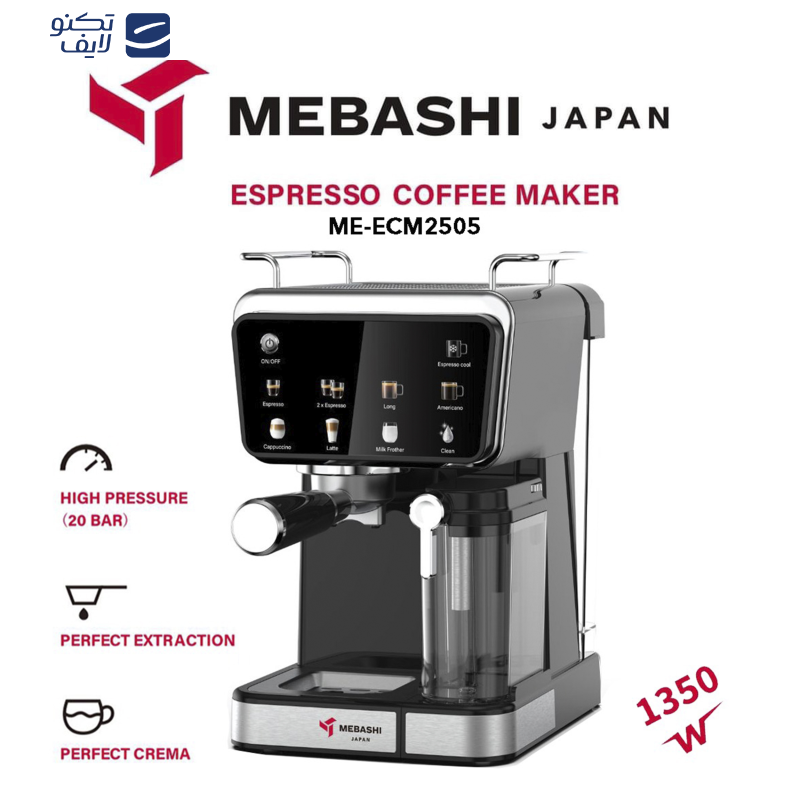 اسپرسو ساز ۱۵۰۰ میلی‌لیتر مباشی مدل ME-ECM2505